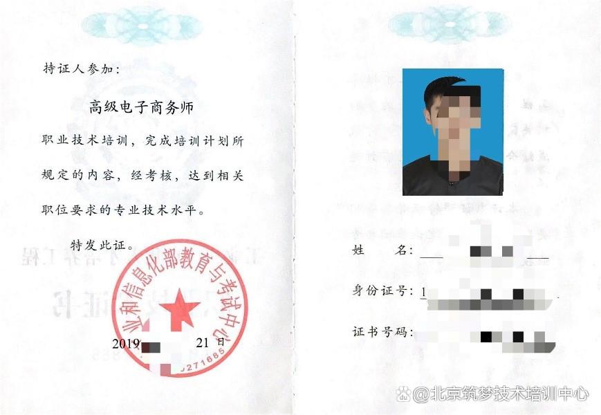 电子商务师证书考试,随时报名